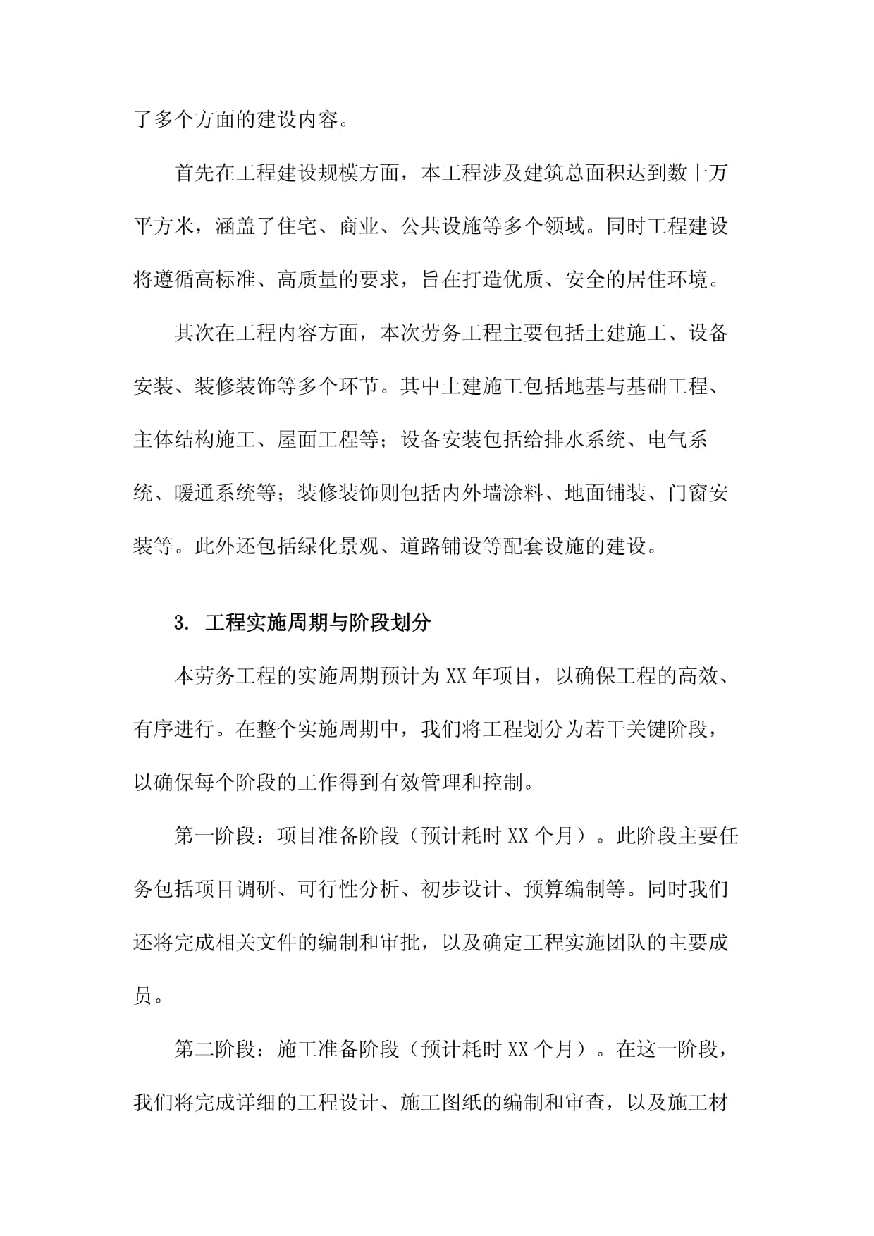 春江御园官方热线售楼处电话→售楼中心→楼盘网站→楼盘测评→中心电线处